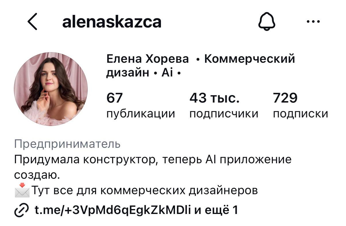Профиль Елены Хоревой